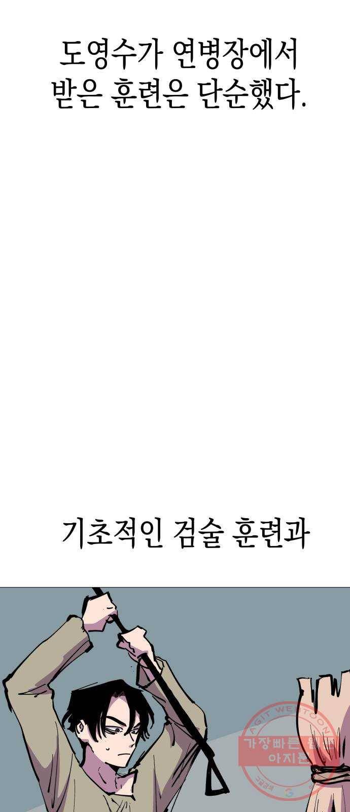혼모노트 44화- 먼치킨들의 귀환 34