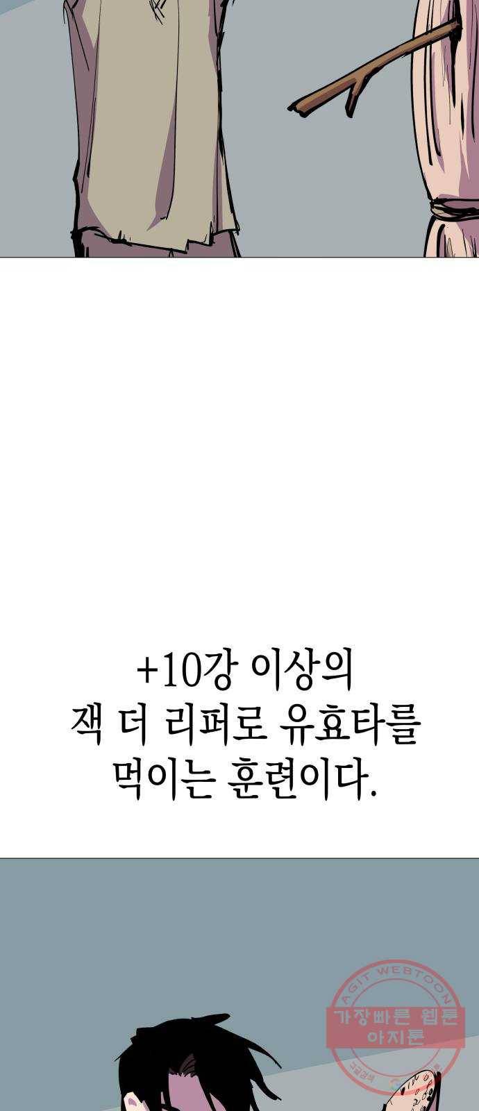 혼모노트 44화- 먼치킨들의 귀환 35