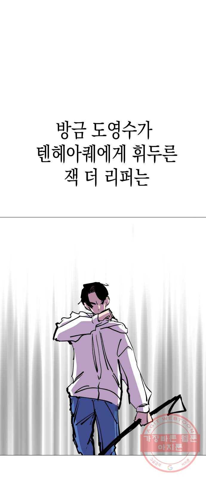 혼모노트 44화- 먼치킨들의 귀환 37