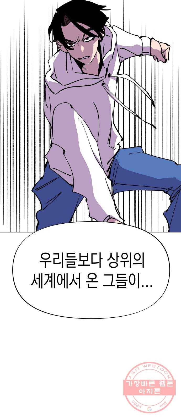 혼모노트 44화- 먼치킨들의 귀환 48