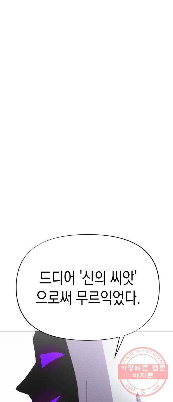 혼모노트 44화- 먼치킨들의 귀환 49