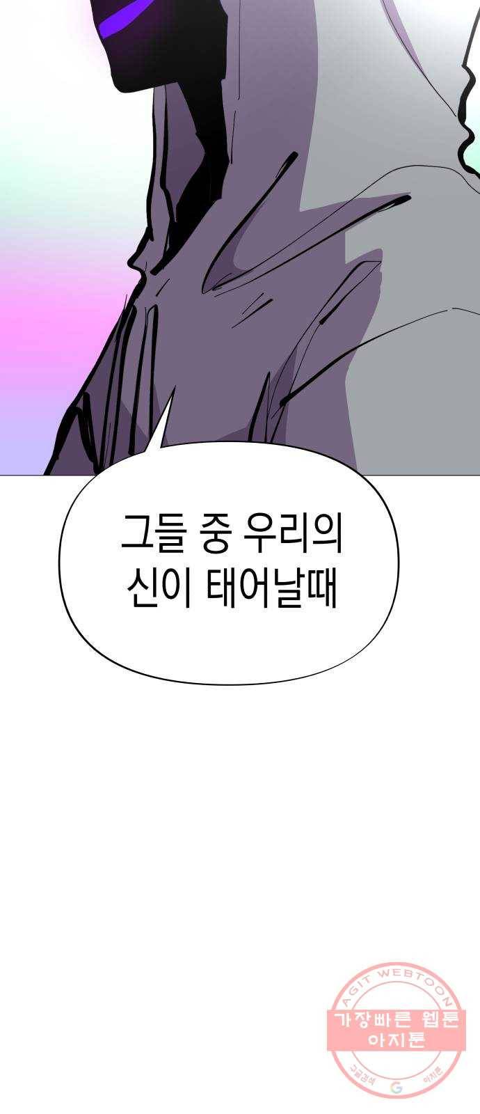 혼모노트 44화- 먼치킨들의 귀환 50