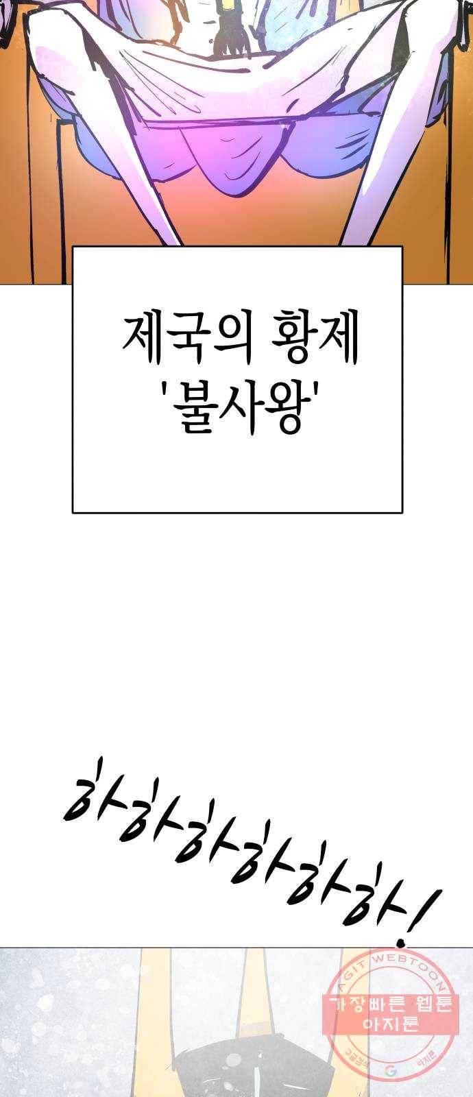 혼모노트 44화- 먼치킨들의 귀환 54