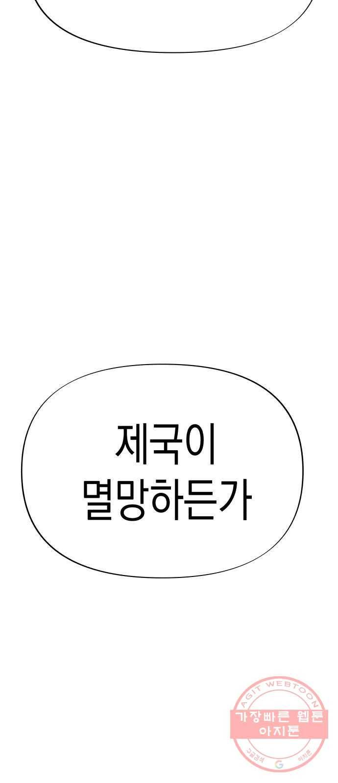 혼모노트 44화- 먼치킨들의 귀환 58