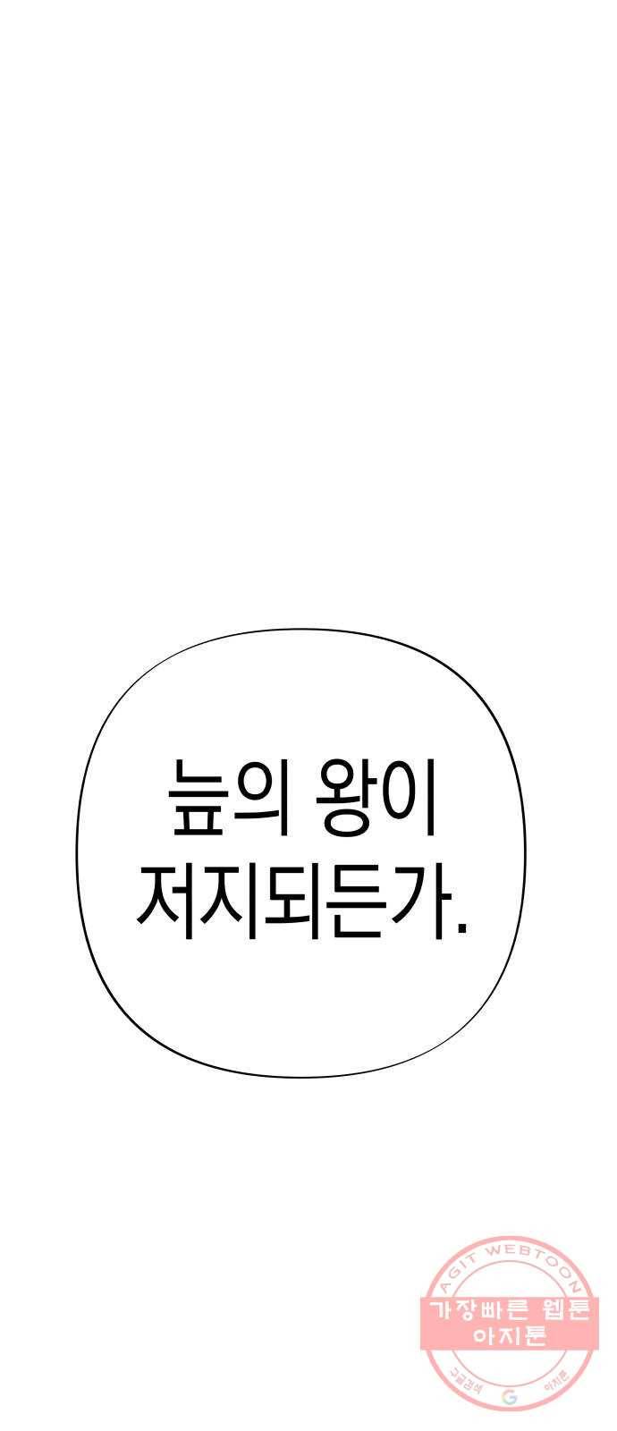 혼모노트 44화- 먼치킨들의 귀환 59