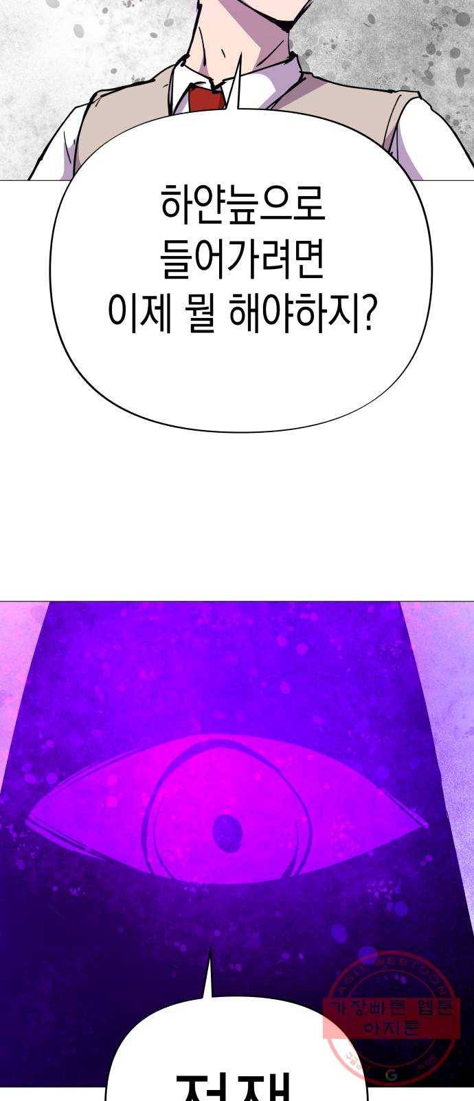 혼모노트 44화- 먼치킨들의 귀환 63