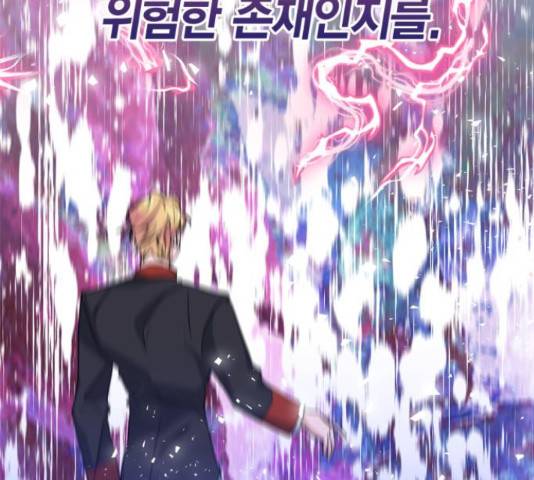 곱게 키웠더니, 짐승 66화 13