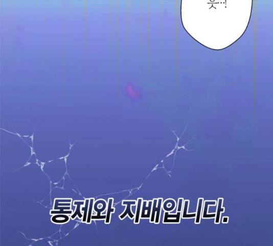 곱게 키웠더니, 짐승 66화 21