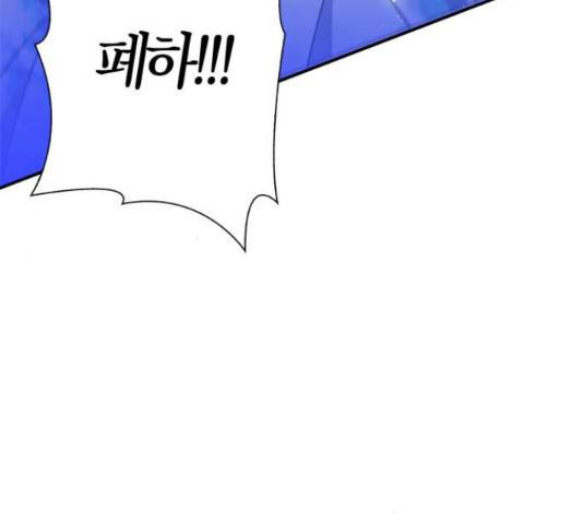곱게 키웠더니, 짐승 66화 24