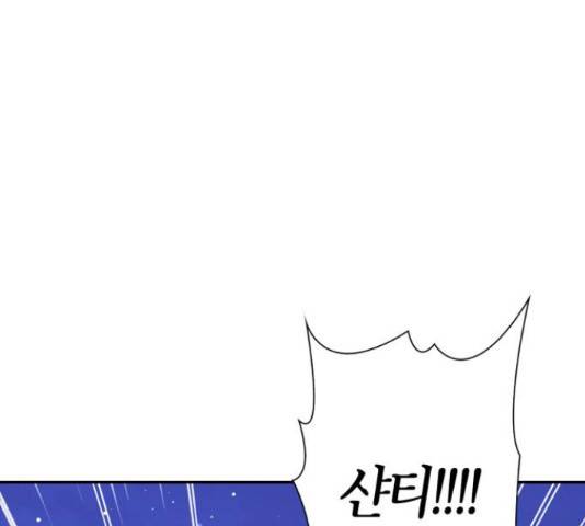 곱게 키웠더니, 짐승 66화 41