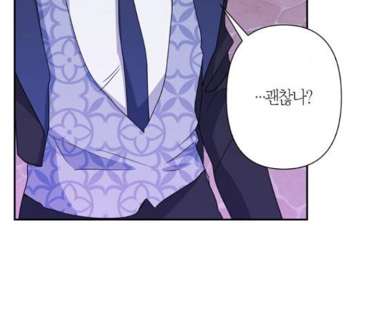 곱게 키웠더니, 짐승 66화 52