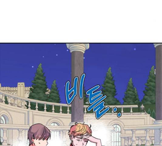 곱게 키웠더니, 짐승 66화 53