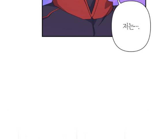 곱게 키웠더니, 짐승 66화 56