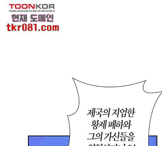 곱게 키웠더니, 짐승 66화 61