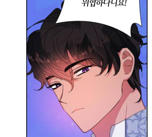 곱게 키웠더니, 짐승 66화 62