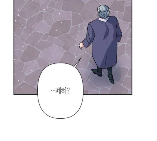 곱게 키웠더니, 짐승 66화 70