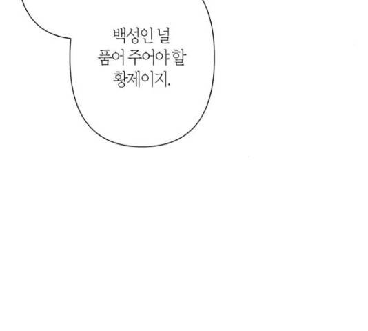 곱게 키웠더니, 짐승 66화 73
