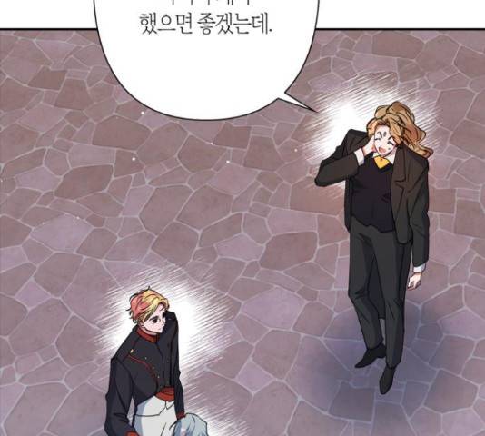 곱게 키웠더니, 짐승 66화 88