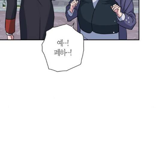 곱게 키웠더니, 짐승 66화 94