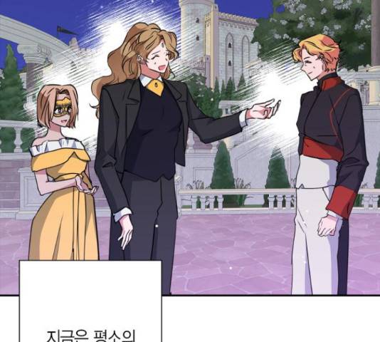 곱게 키웠더니, 짐승 66화 103