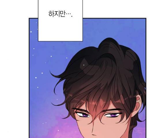 곱게 키웠더니, 짐승 66화 105