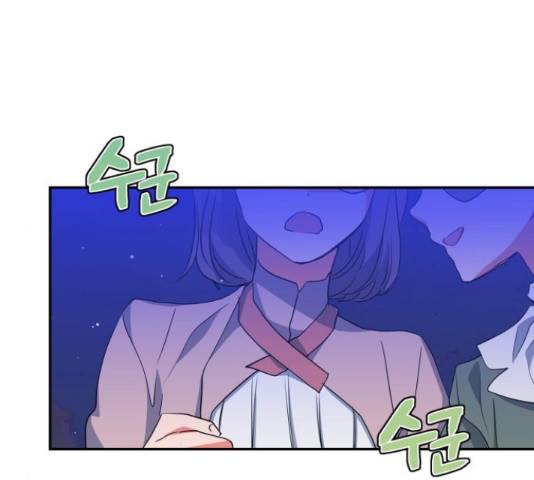 곱게 키웠더니, 짐승 66화 112