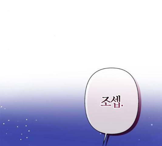 곱게 키웠더니, 짐승 66화 115