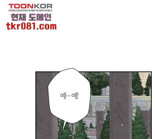 곱게 키웠더니, 짐승 66화 118