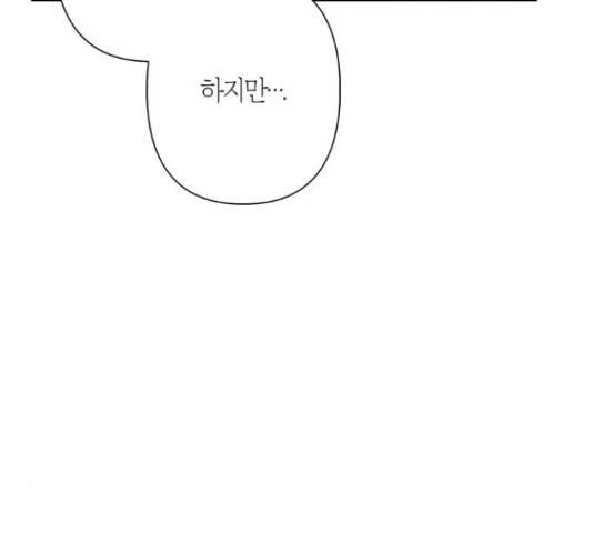 곱게 키웠더니, 짐승 66화 123