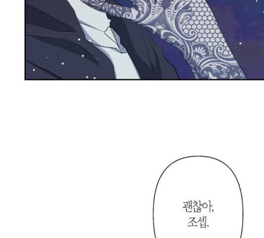 곱게 키웠더니, 짐승 66화 128