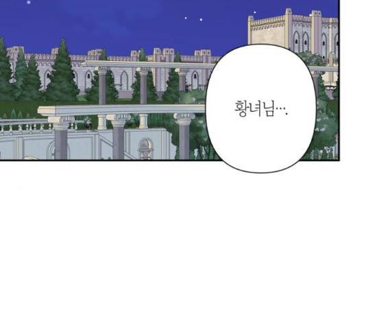 곱게 키웠더니, 짐승 66화 135