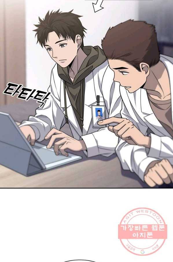 레벨업에 미친 의사 35화 3