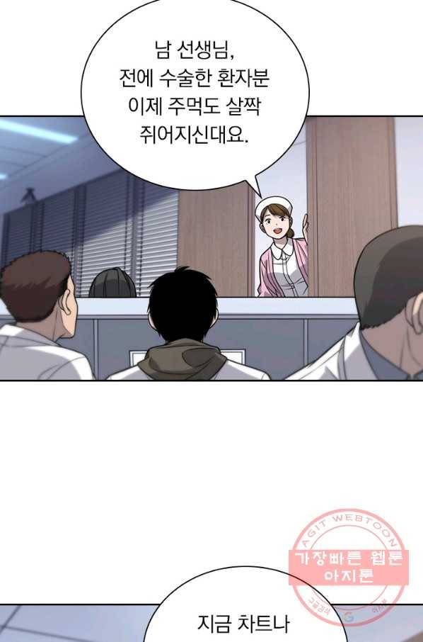 레벨업에 미친 의사 35화 4
