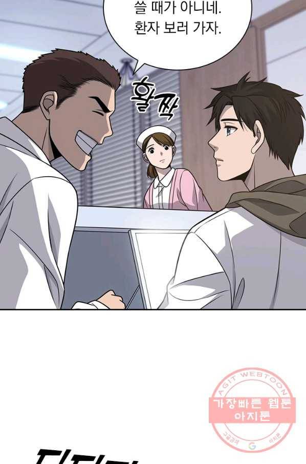 레벨업에 미친 의사 35화 5