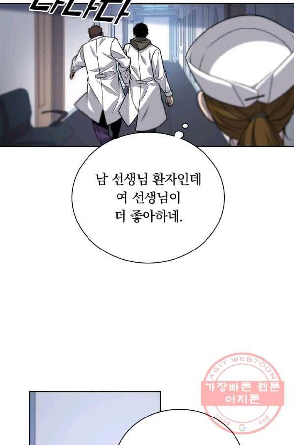 레벨업에 미친 의사 35화 6