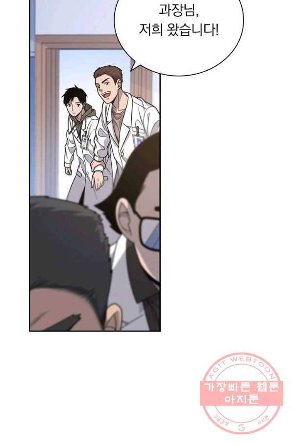레벨업에 미친 의사 35화 7