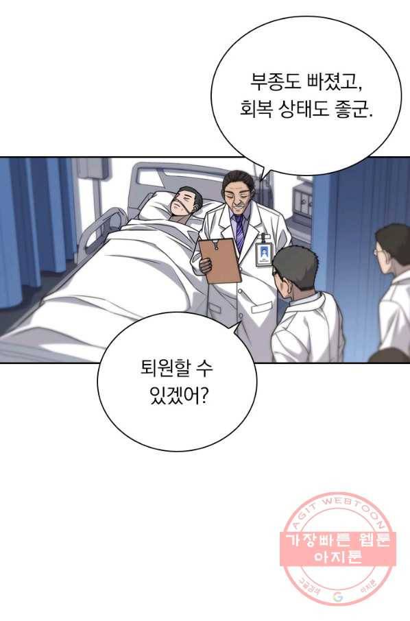 레벨업에 미친 의사 35화 8