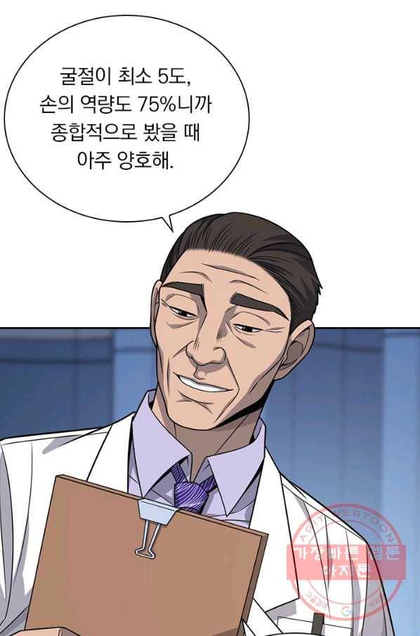레벨업에 미친 의사 35화 9