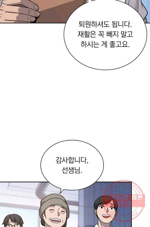 레벨업에 미친 의사 35화 10