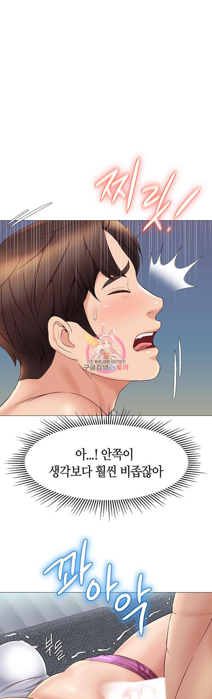 딸의 친구 32화 1