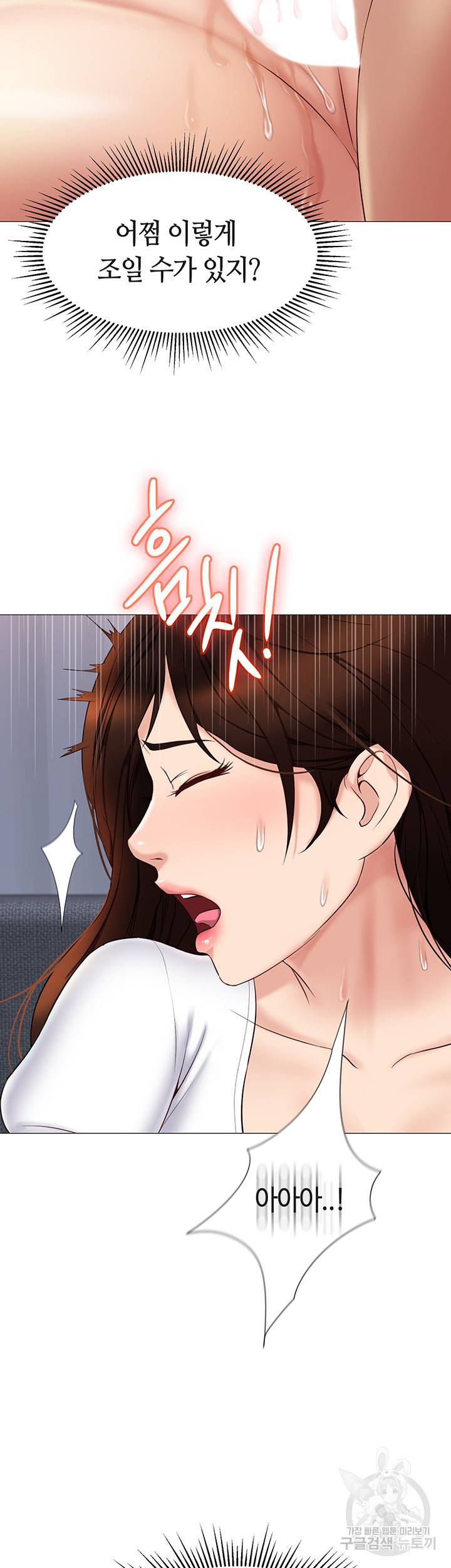 딸의 친구 32화 2