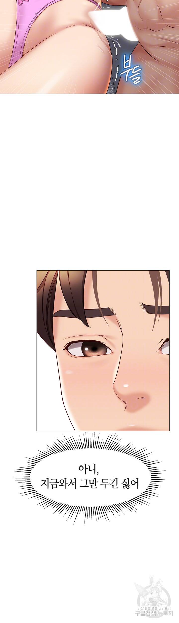 딸의 친구 32화 6
