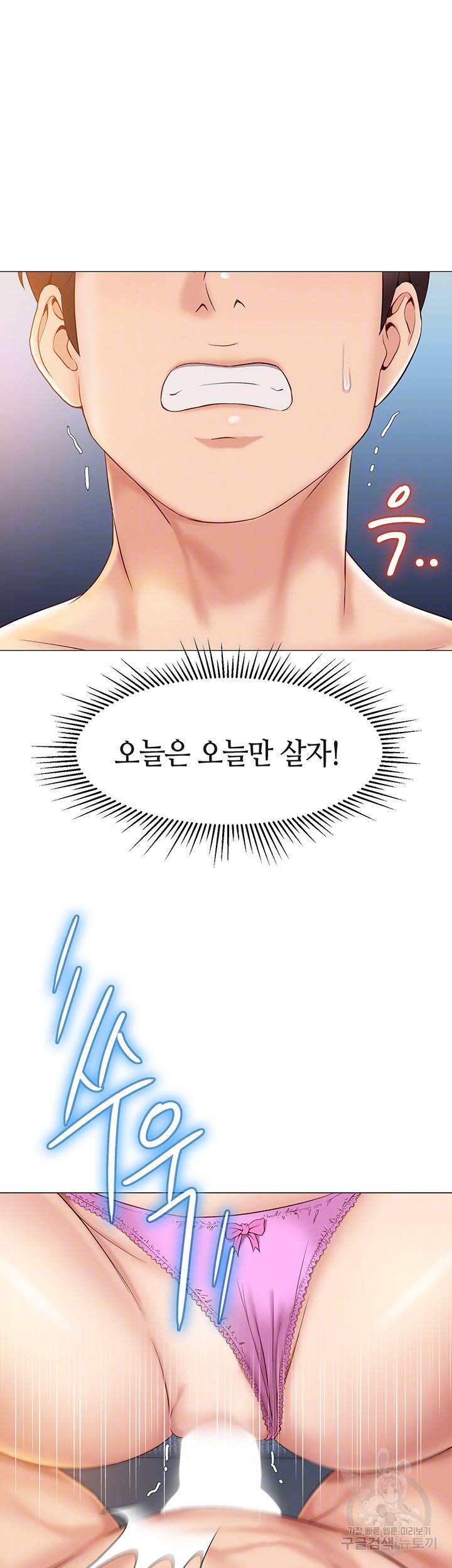 딸의 친구 32화 8