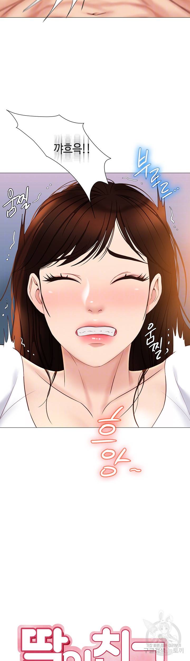 딸의 친구 32화 9