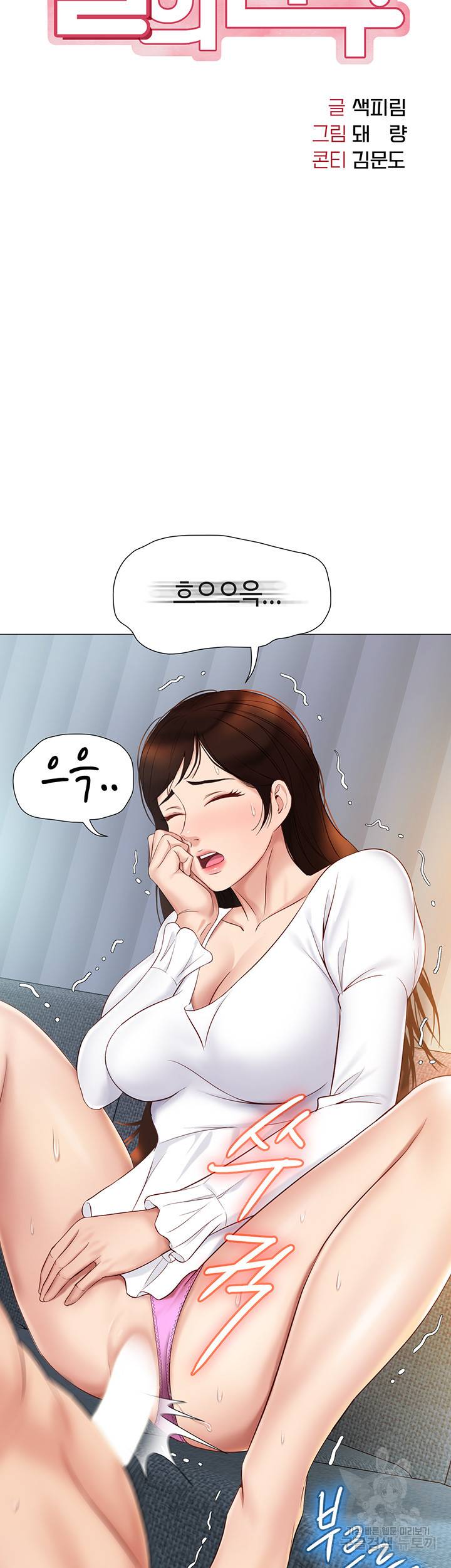 딸의 친구 32화 10