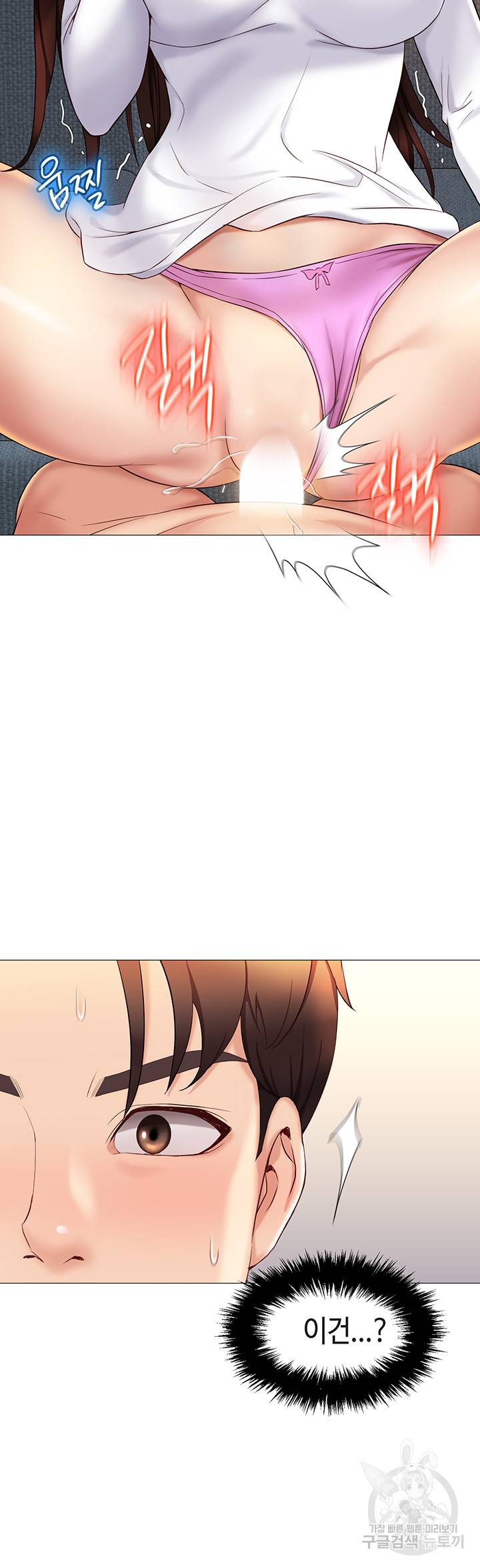 딸의 친구 32화 13