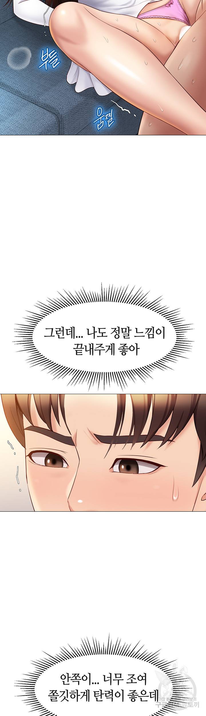 딸의 친구 32화 18