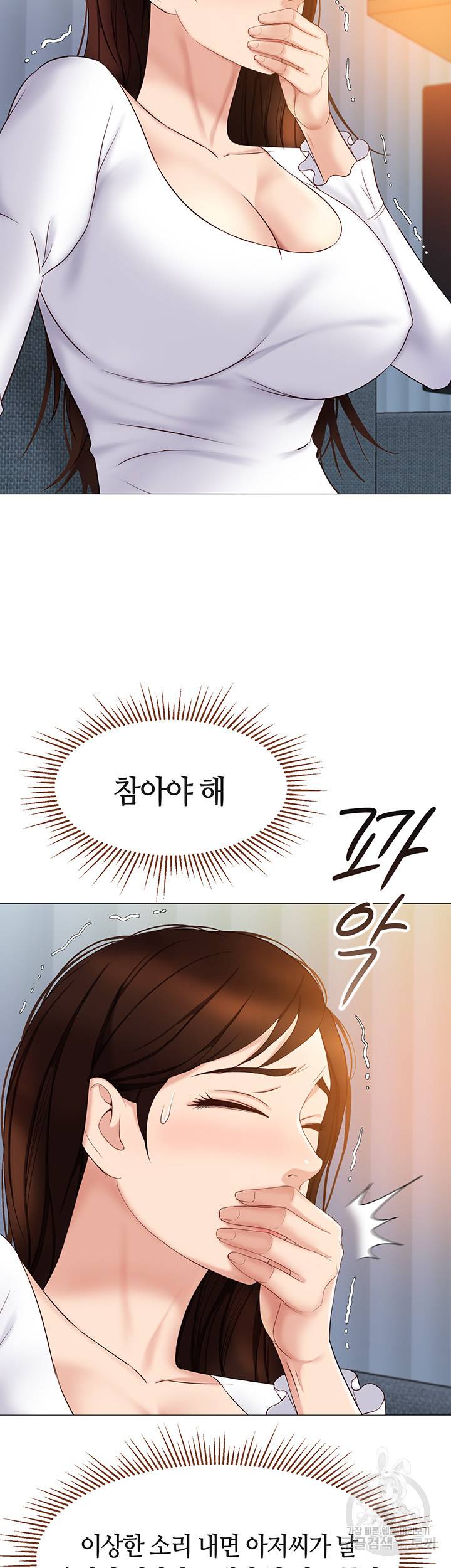 딸의 친구 32화 22