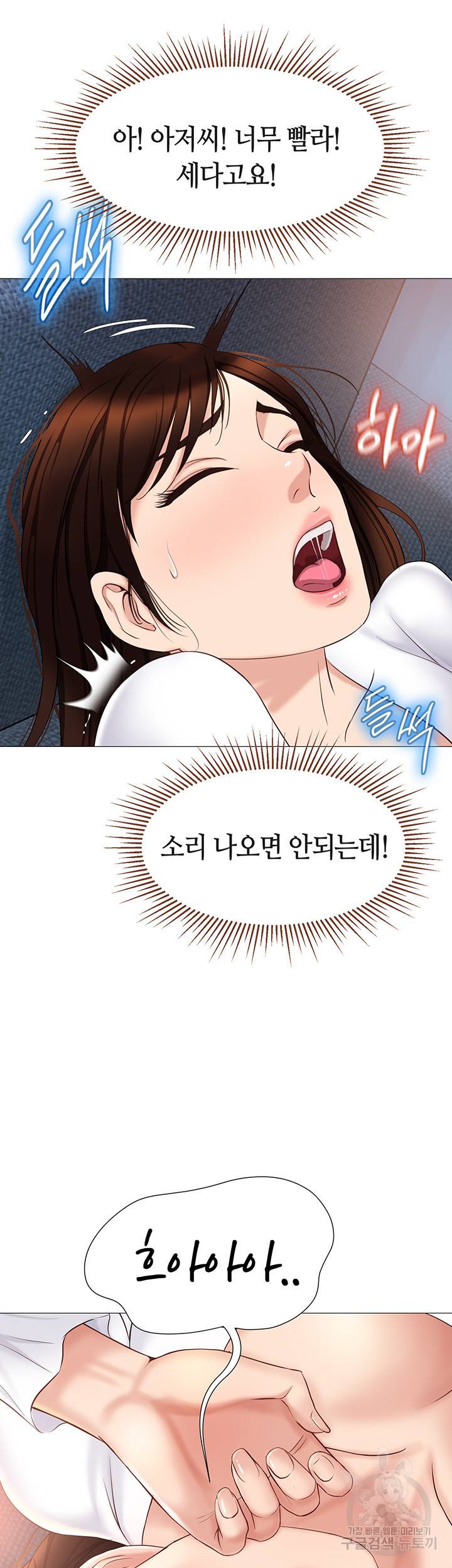 딸의 친구 32화 28