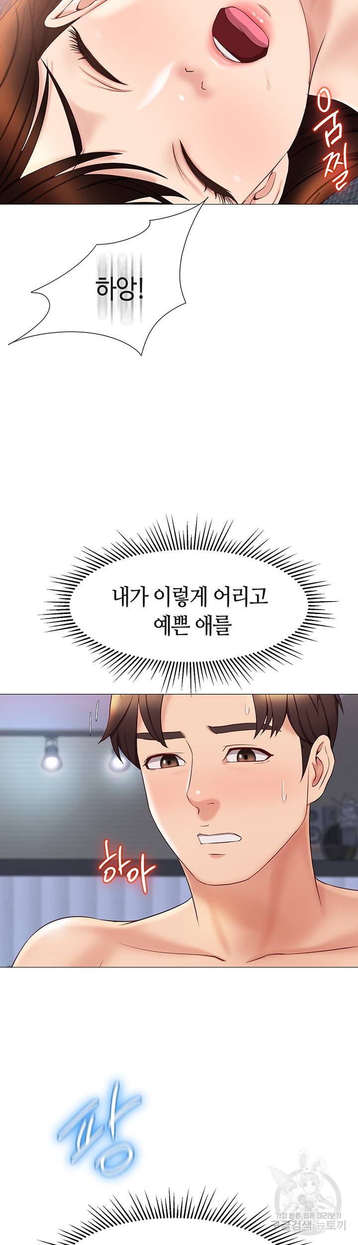 딸의 친구 32화 29